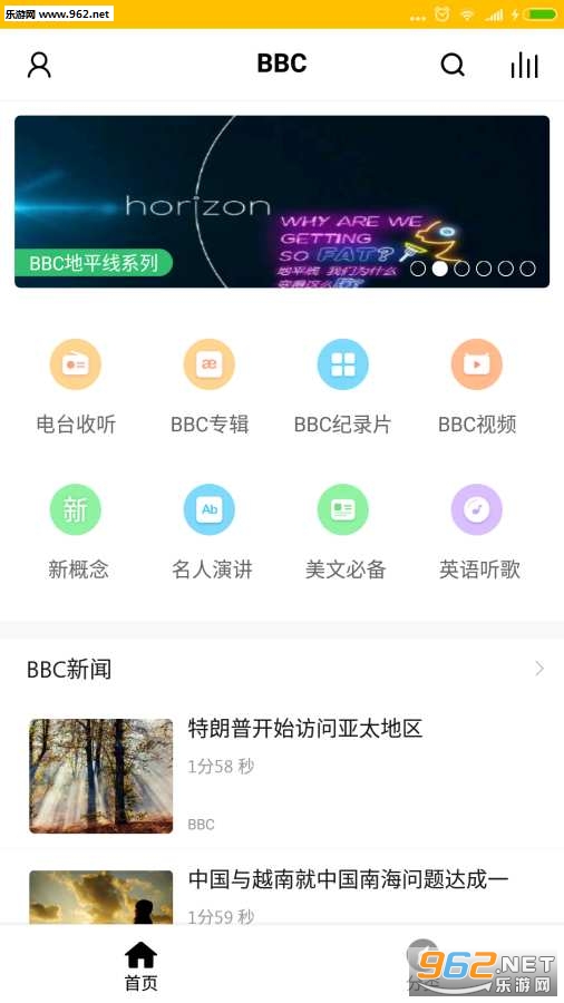 BBCӢ������ȫ��app��ͼ0