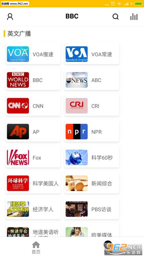 BBCӢ������ȫ��app��ͼ1