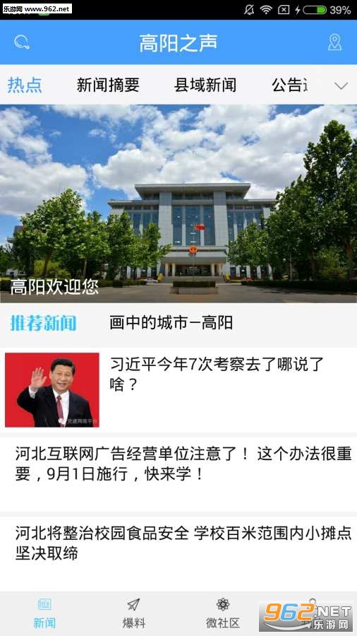 ����֮��appv2.0.0��ͼ0