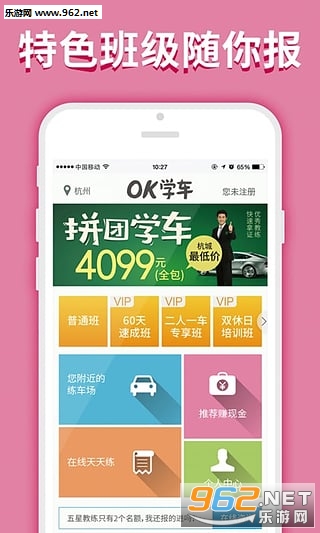 OKѧ���ٷ���v3.5.4��ͼ0