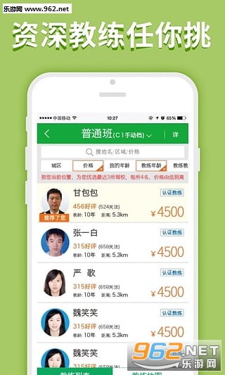 OKѧ���ٷ���v3.5.4��ͼ2