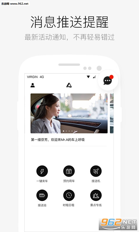 AA�⳵�ֻ���v6.1.1��ͼ2