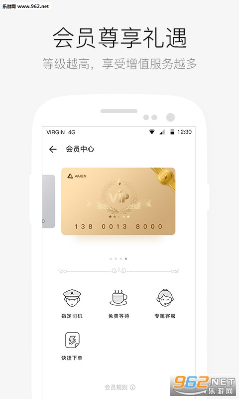 AA�⳵�ֻ���v6.1.1��ͼ3