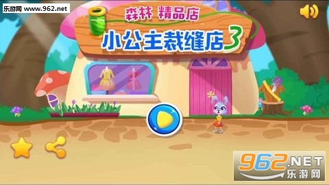 Little Princess Cloth Tailor(С�����÷��)v1.4��ͼ0