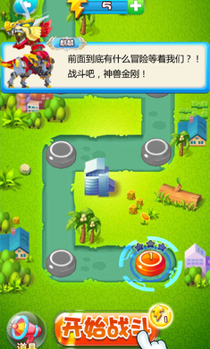 神兽金刚之龙行天下安卓版截图1