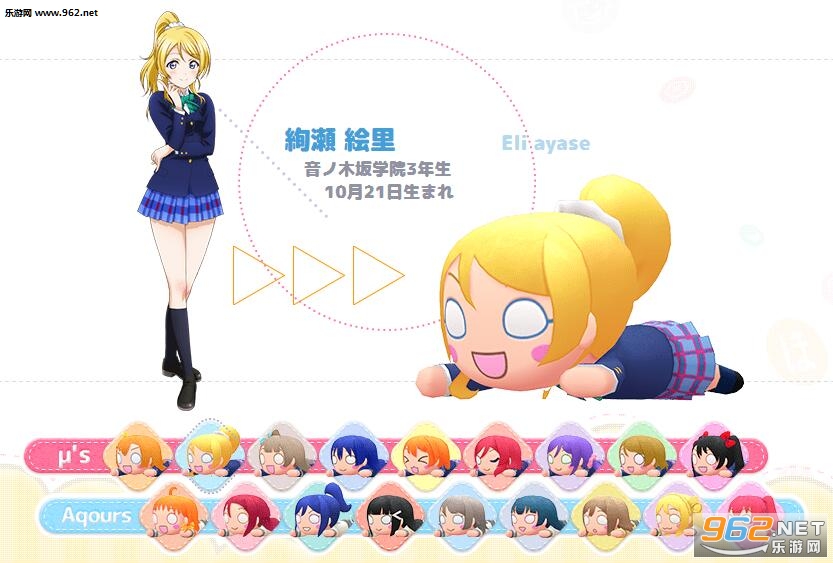 �פ�����(ſſ��żLoveLive!��׿������)v1.0.0��ͼ2