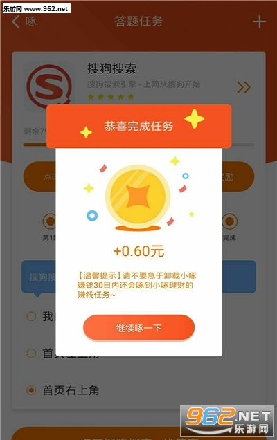 С��׬Ǯapp��ͼ0