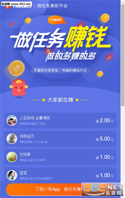 С��׬Ǯapp��ͼ1
