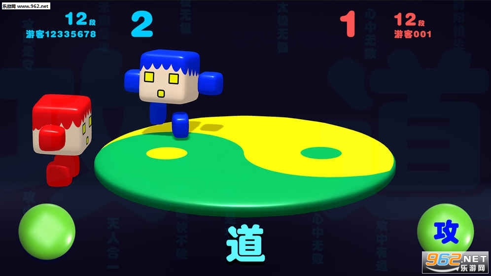 攻道安卓版截图0