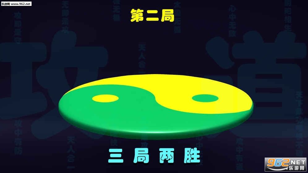 攻道安卓版截图2