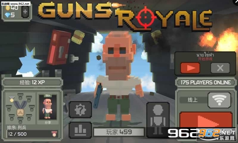 Guns Royale(����ս��������)��ͼ0