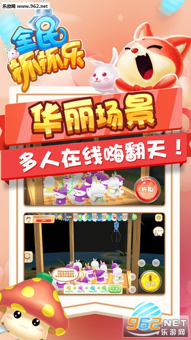 ȫ��ץץ��app������ͼ1