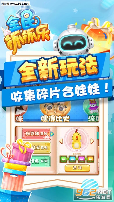 ȫ��ץץ��app������ͼ2