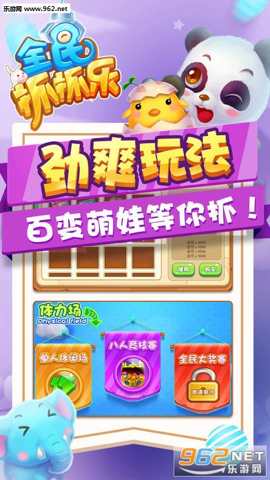 ȫ��ץץ��app������ͼ3