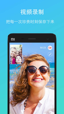 JusTalk�û���Ƶ���찲׿��v7.1.2��ͼ2