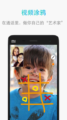JusTalk�û���Ƶ���찲׿��v7.1.2��ͼ1