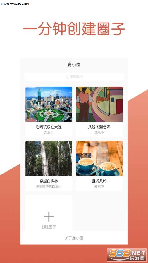 ¹СȦapp�ֻ���v1.1.3��ͼ0