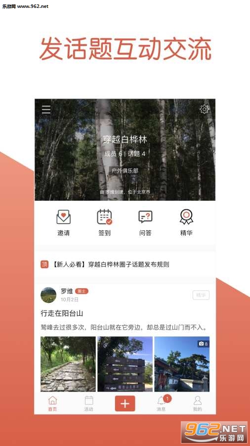 ¹СȦapp�ֻ���v1.1.3��ͼ1