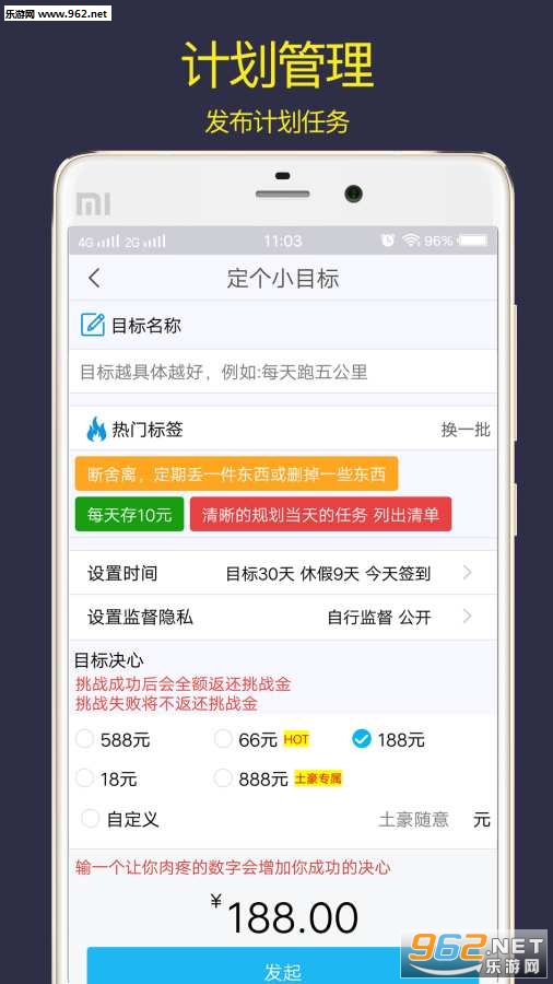 �ƻ��嵥appv1.0.2��׿���ͼ0