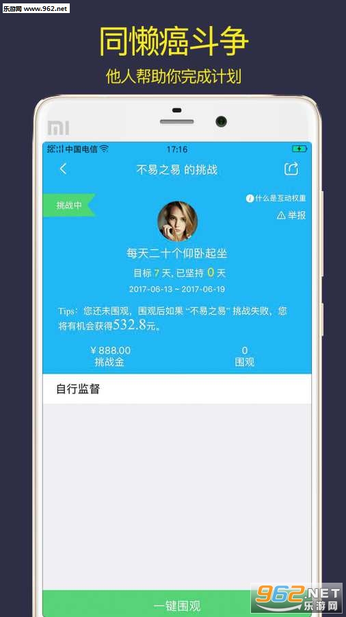 �ƻ��嵥appv1.0.2��׿���ͼ2