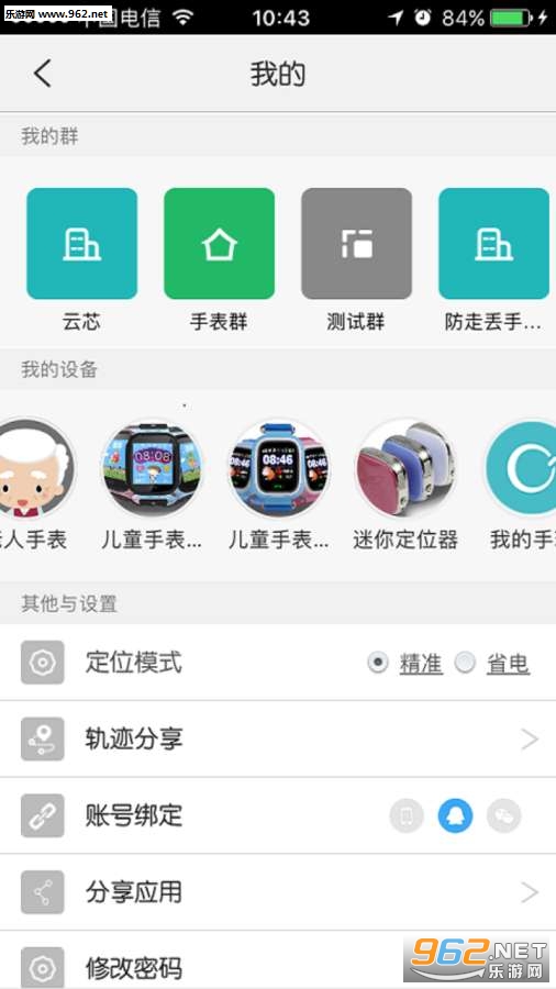 С��appv1.3.4�ֻ����ͼ1