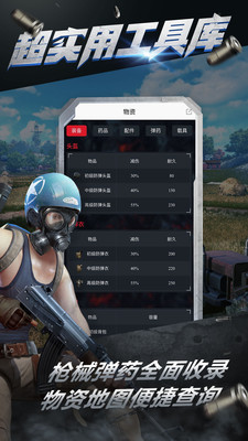 �ս���2����app�ٷ���v1.2.0��ͼ1
