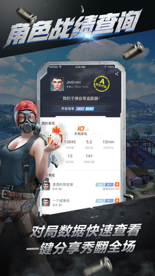 �ս���2����app�ٷ���v1.2.0��ͼ3