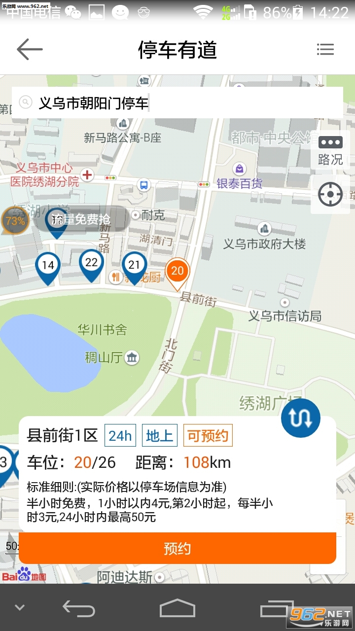 ͣ���е��ֻ��ͻ���v3.1.1��ͼ1