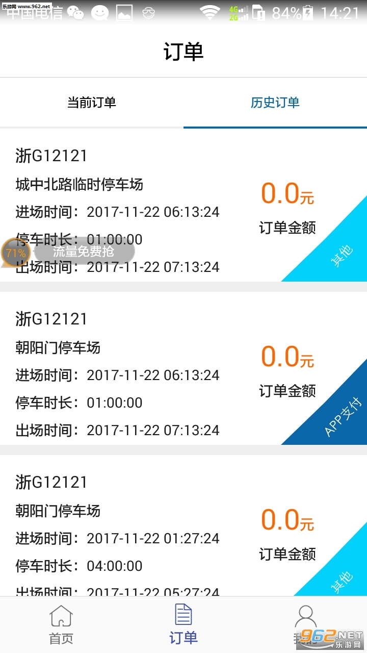 ͣ���е��ֻ��ͻ���v3.1.1��ͼ2