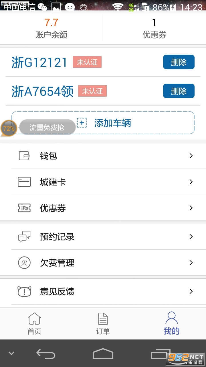 ͣ���е��ֻ��ͻ���v3.1.1��ͼ3