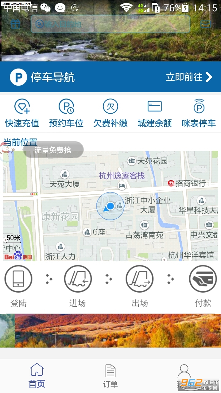 ͣ���е��ֻ��ͻ���v3.1.1��ͼ0