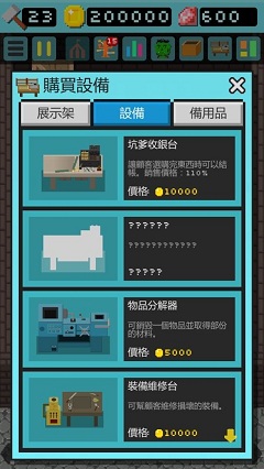 Goblin(哥布林的道具屋修改版)截图0