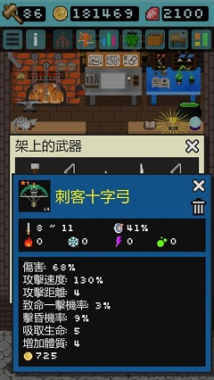 Goblin(哥布林的道具屋修改版)截图2