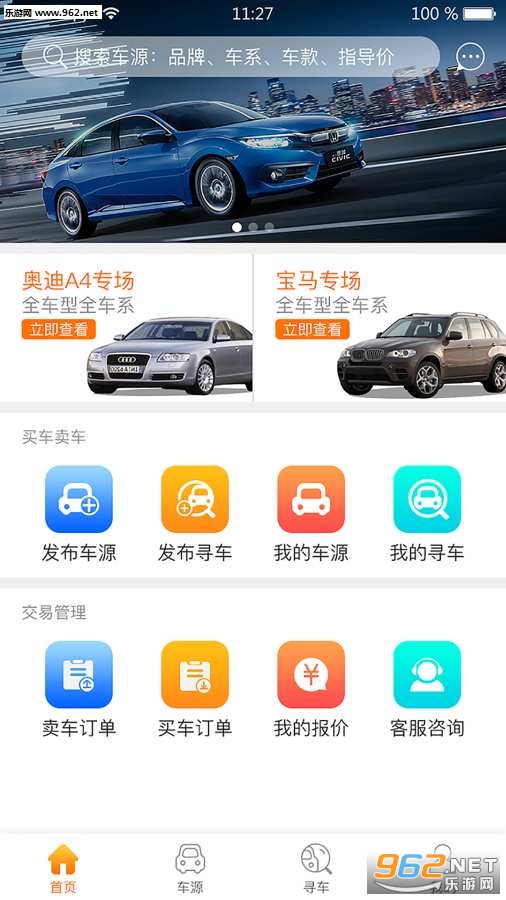 ����ͨappv1.0��ͼ1