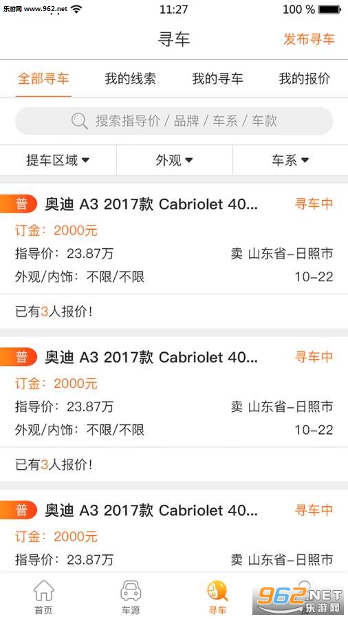 ����ͨappv1.0��ͼ2