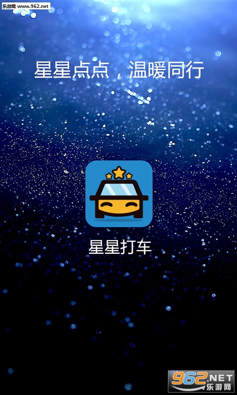 ���Ǵ򳵰�׿��v4.7��ͼ2