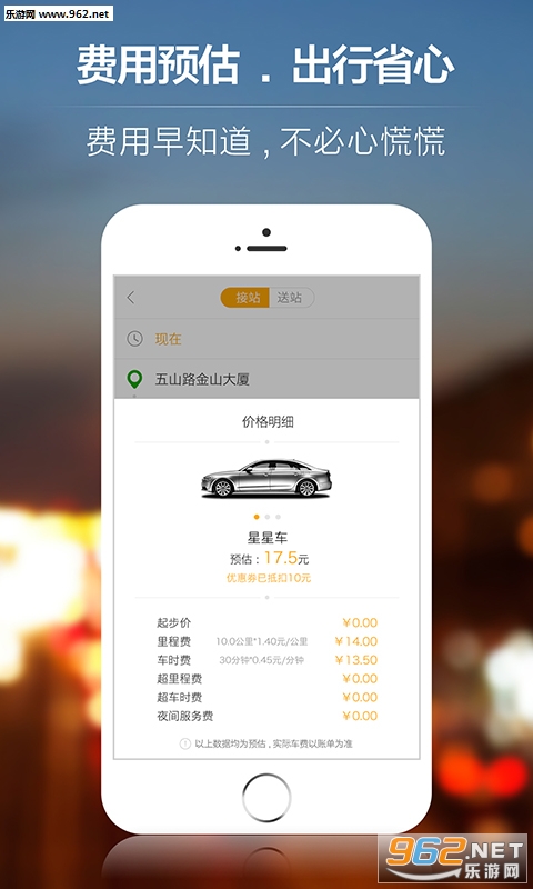���Ǵ򳵰�׿��v4.7��ͼ3
