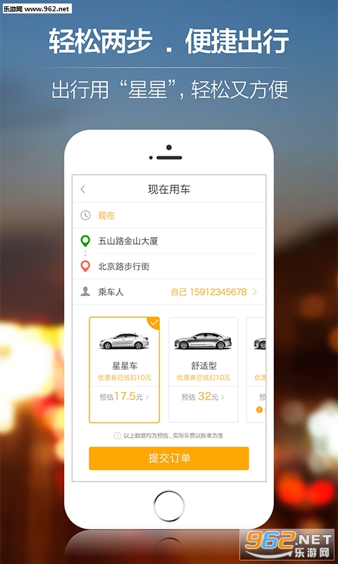 ���Ǵ򳵰�׿��v4.7��ͼ0