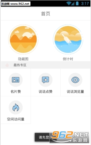 图片美化精灵手机版截图0