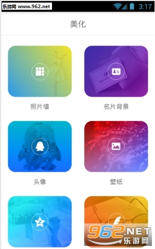 图片美化精灵手机版截图1