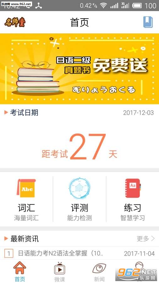 ����N2���Թ�appv1.1��ͼ0