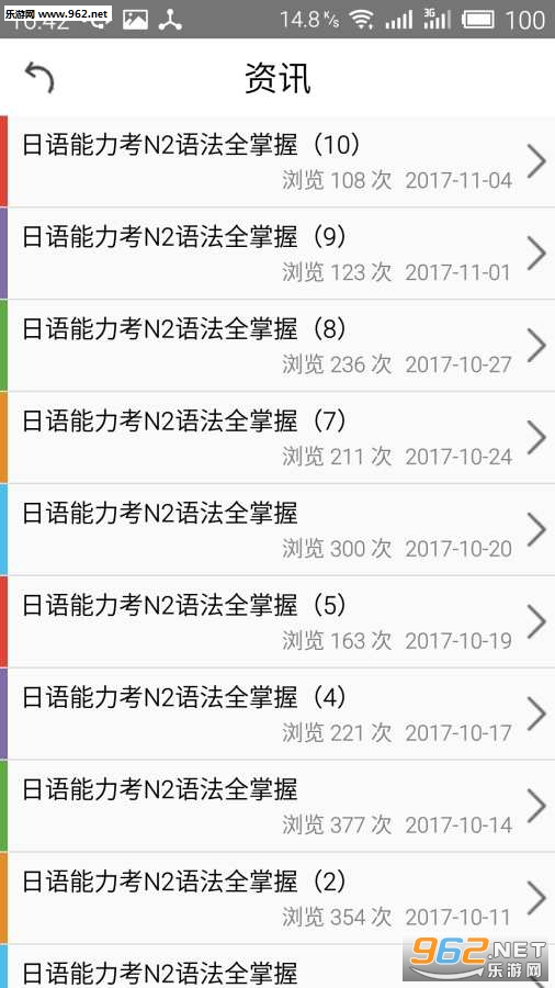 ����N2���Թ�appv1.1��ͼ3