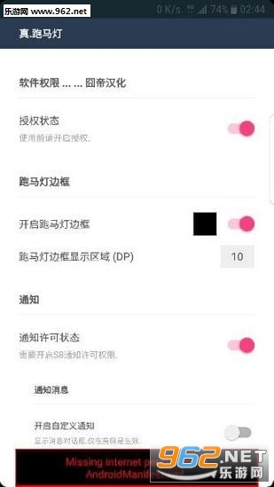 曲面闪光(手机边框跑马灯手机软件)截图0