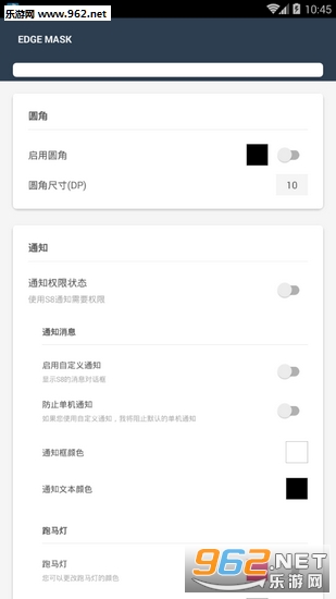 曲面闪光(手机边框跑马灯手机软件)截图3