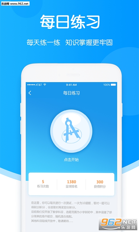 ���������ð�׿��v2.5.1.4��ͼ0