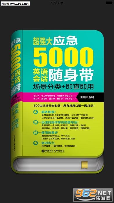 Ӣ��ʵ�ÿ���5000�䰲׿���ͼ0