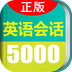 Ӣ��ʵ�ÿ���5000�䰲׿��