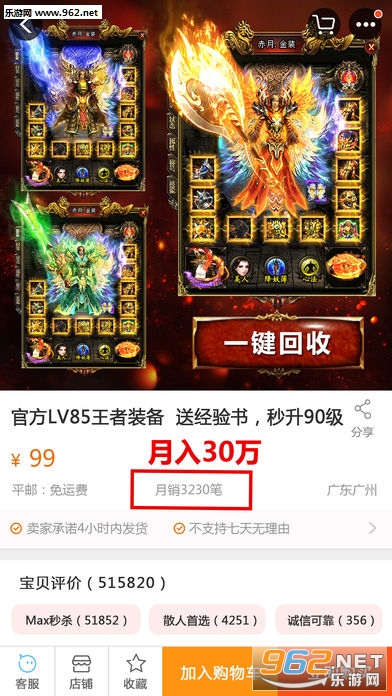 怒砍龙城安卓版截图1