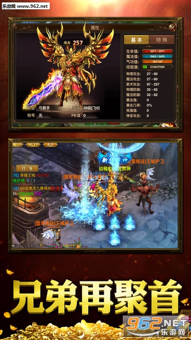 怒砍龙城安卓版截图2