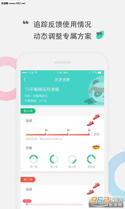 ���˽����ֻ���v1.0.2��ͼ2